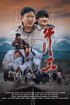 补课老师电影